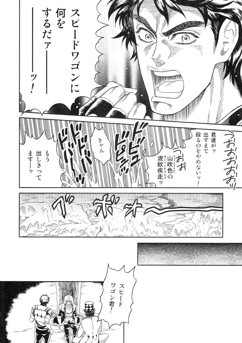 SPWさんが泣くまでやめない Page.16