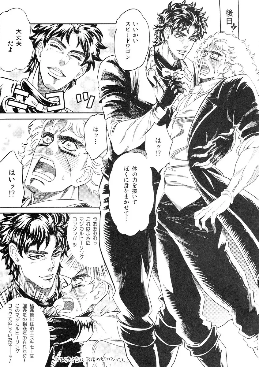 SPWさんが泣くまでやめない Page.19