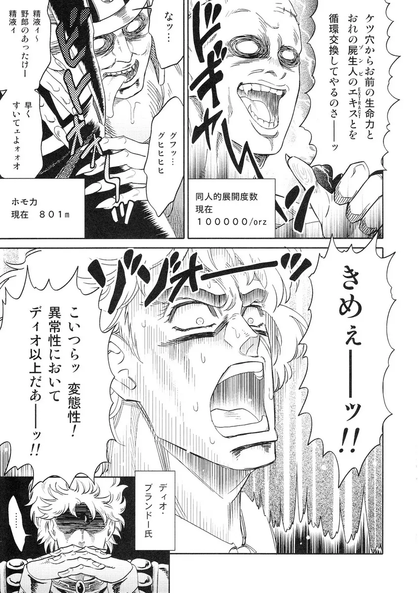 SPWさんが泣くまでやめない Page.7