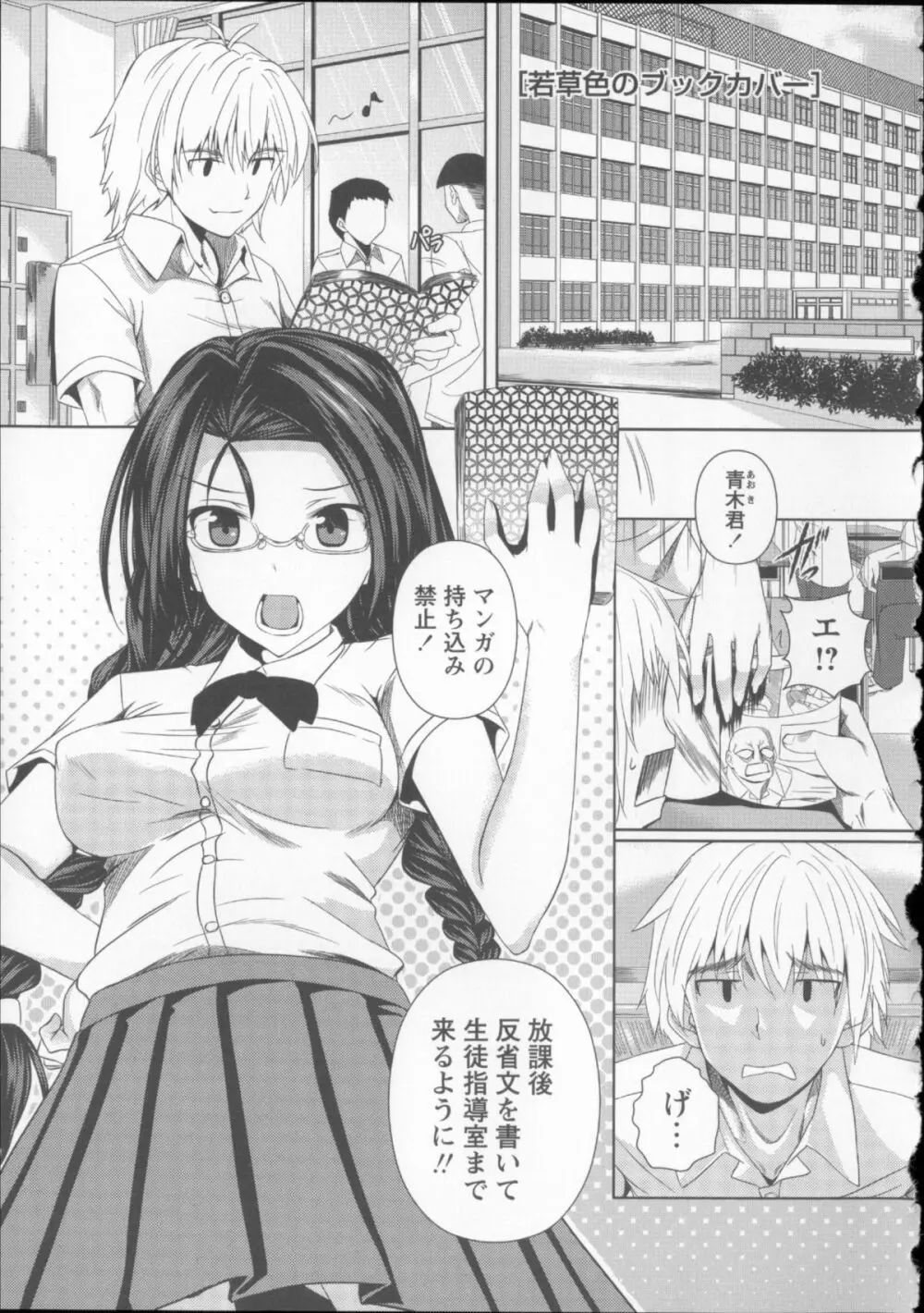 アヘこれ + 4Pリーフレット Page.105