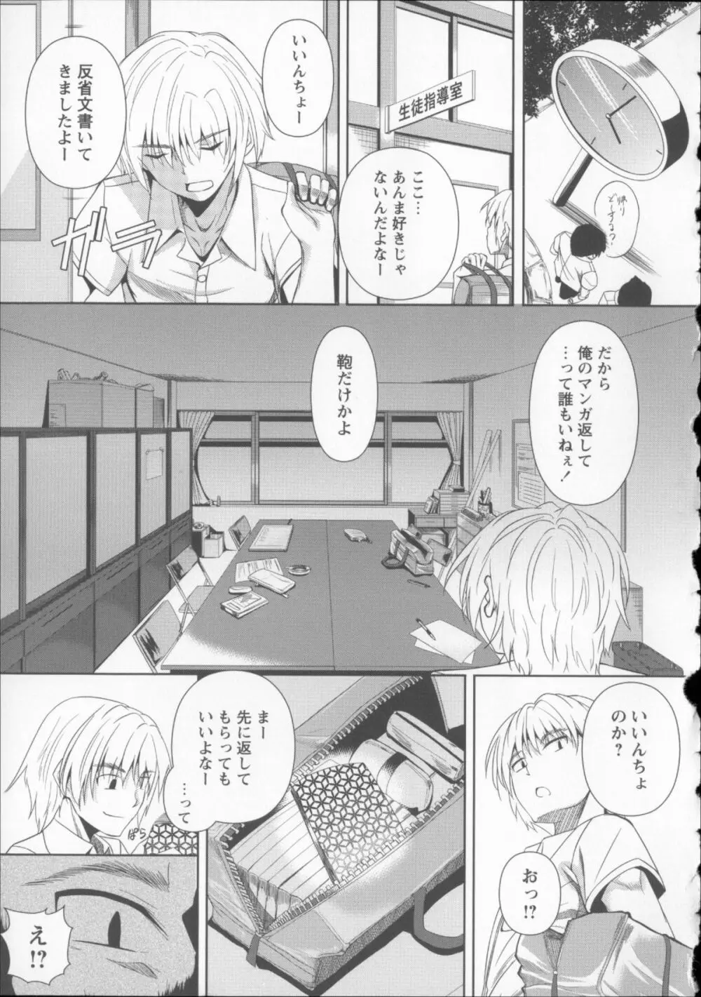 アヘこれ + 4Pリーフレット Page.107