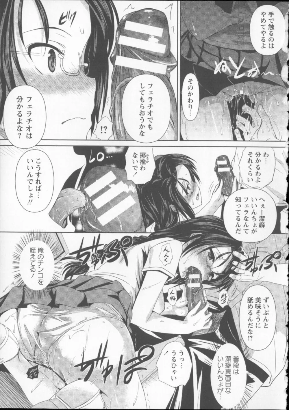 アヘこれ + 4Pリーフレット Page.111