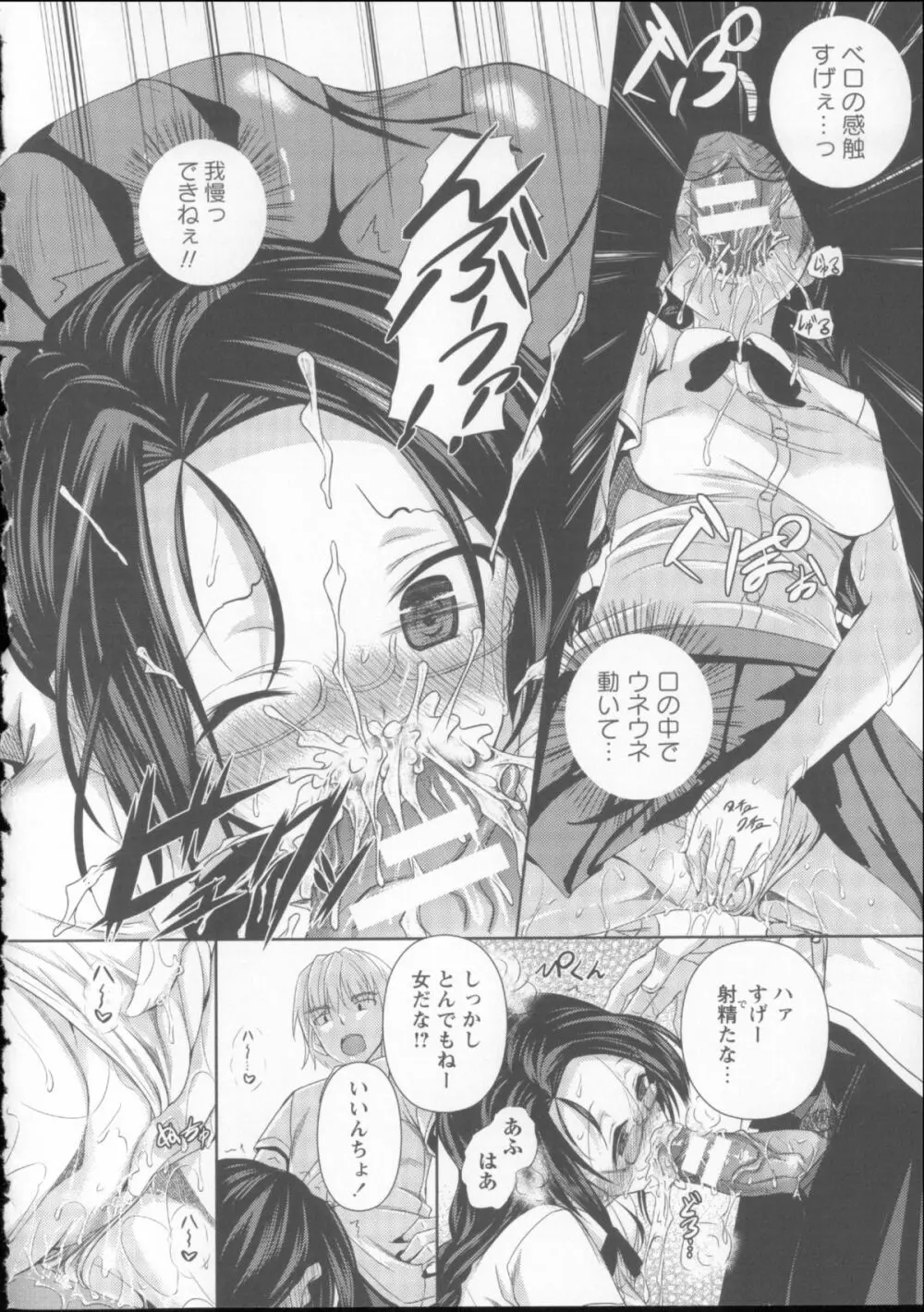 アヘこれ + 4Pリーフレット Page.112