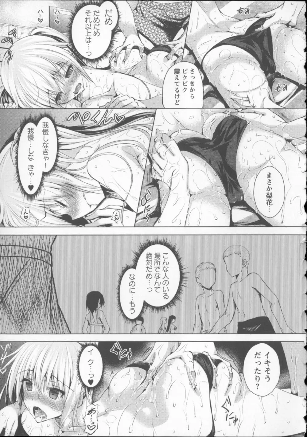 アヘこれ + 4Pリーフレット Page.131