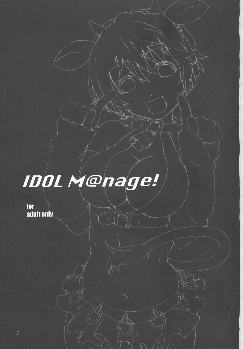 IDOL M@nage! Page.2