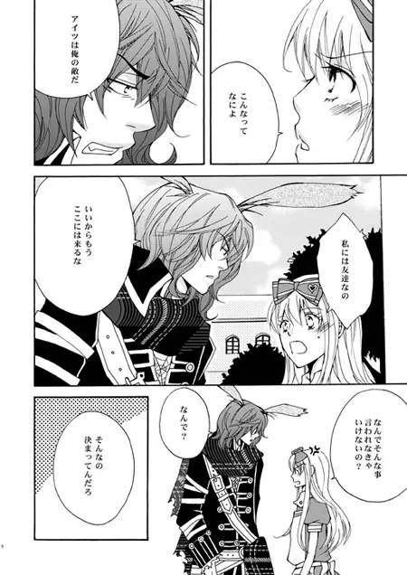 Eriari cartoon[エリアリ漫画]【Ｒ１８注意】 Page.4