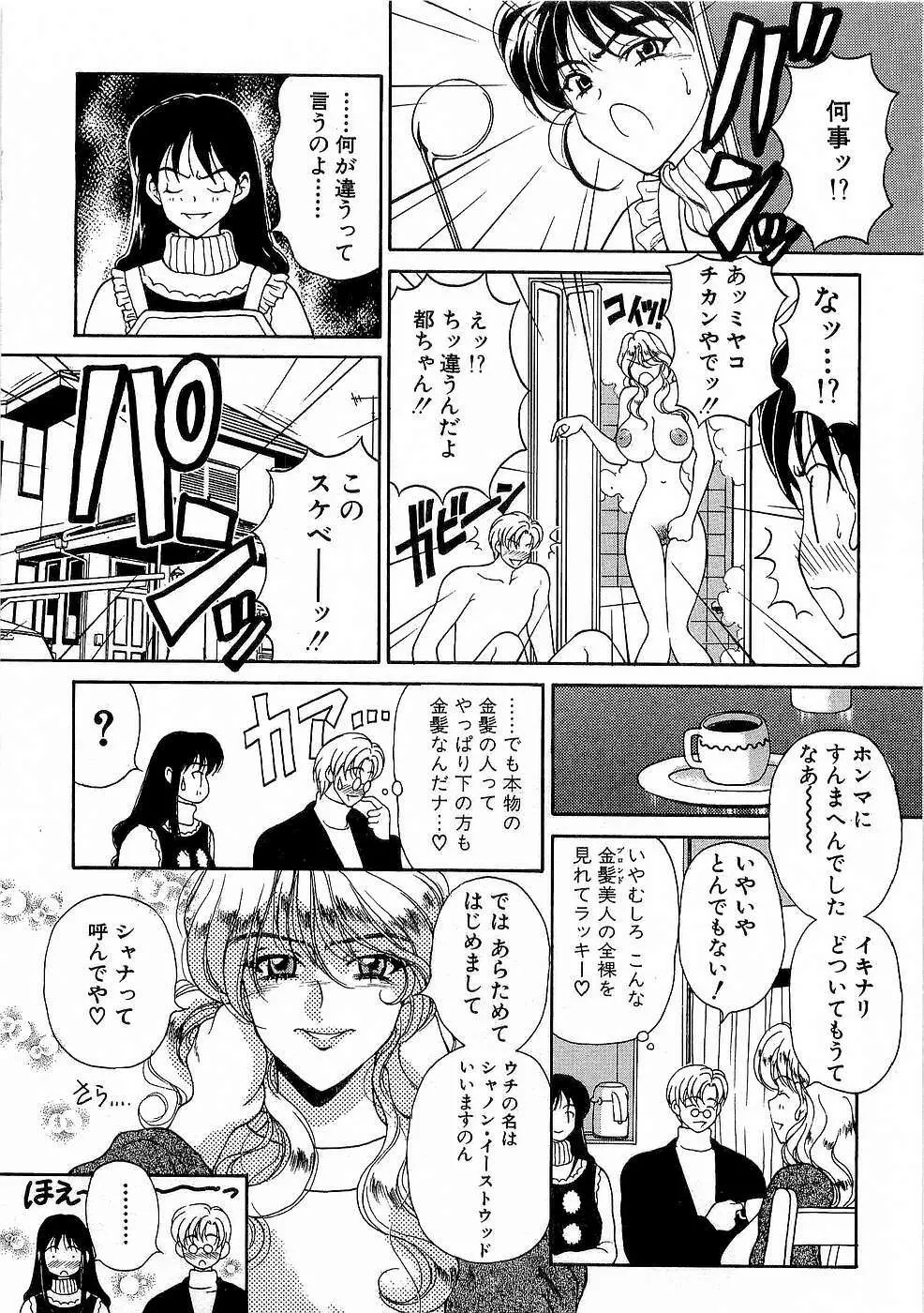 胸いっぱいの愛を Page.178