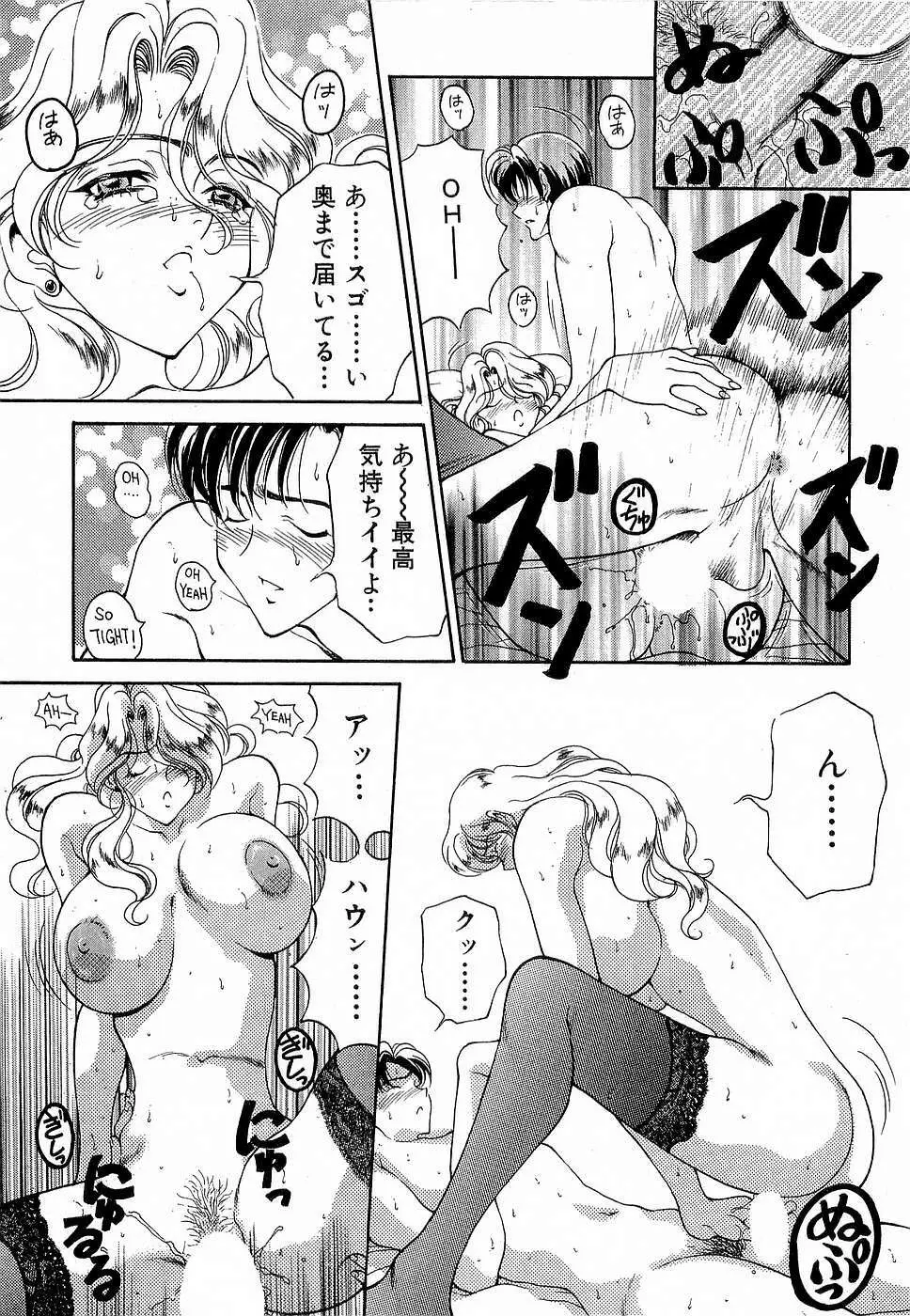 胸いっぱいの愛を Page.189