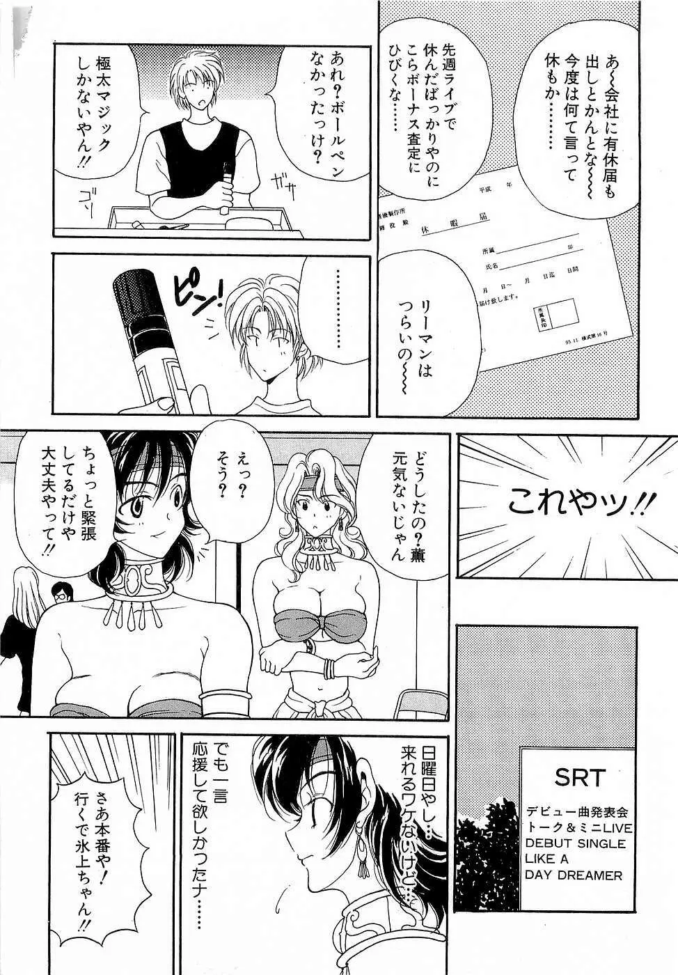 胸いっぱいの愛を Page.40