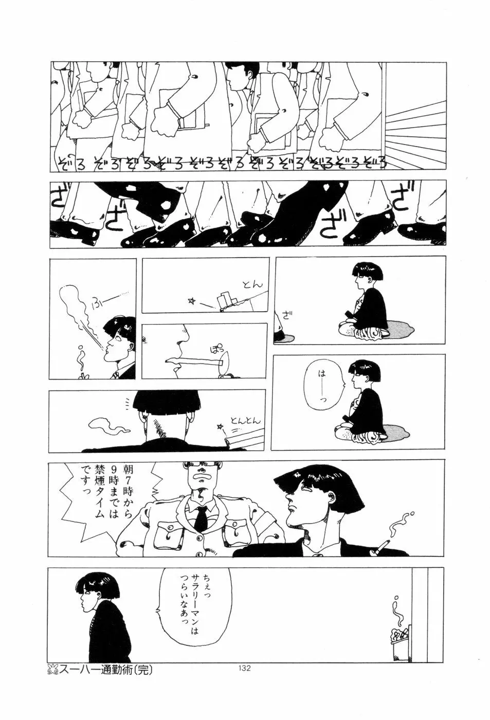 腰に願いを Page.135