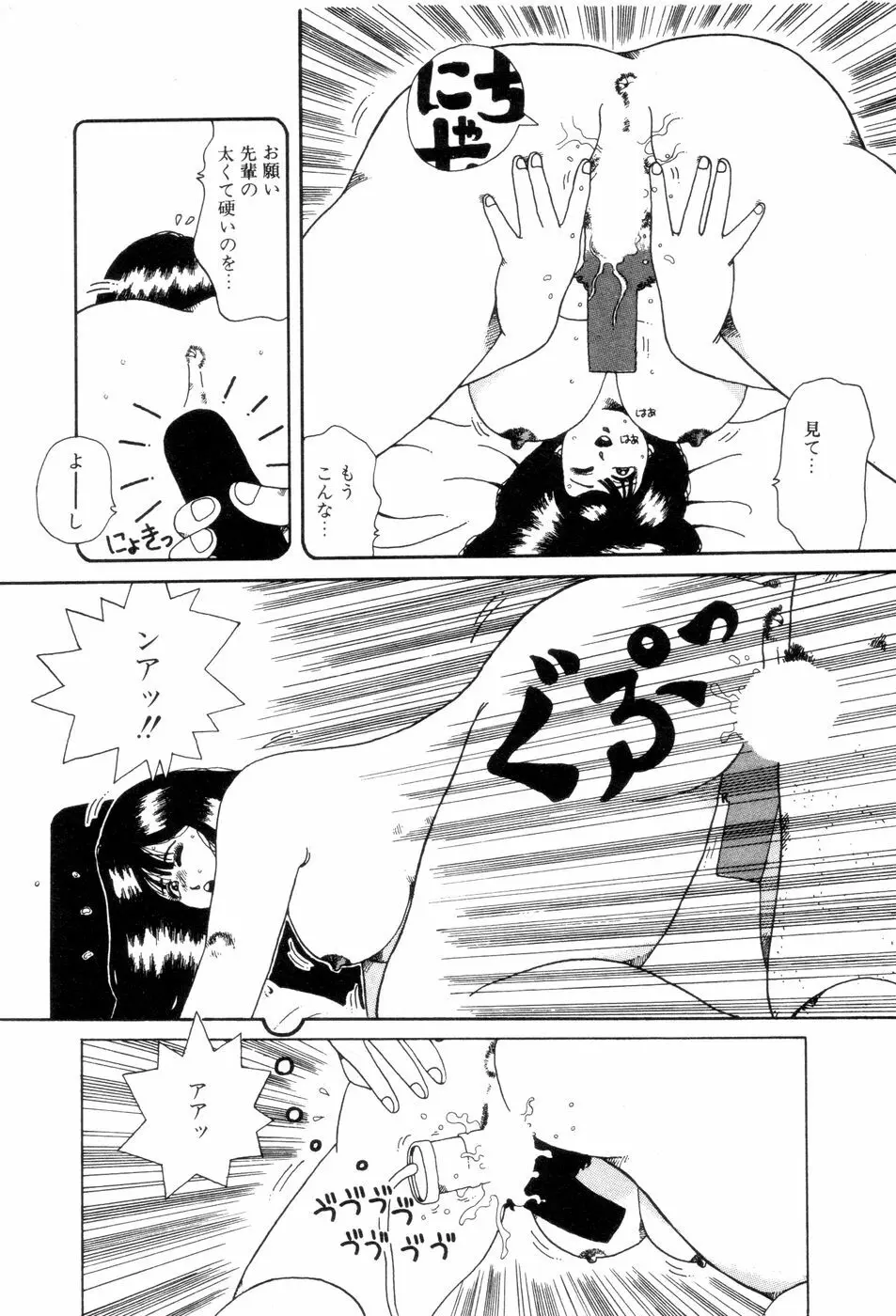 腰に願いを Page.215