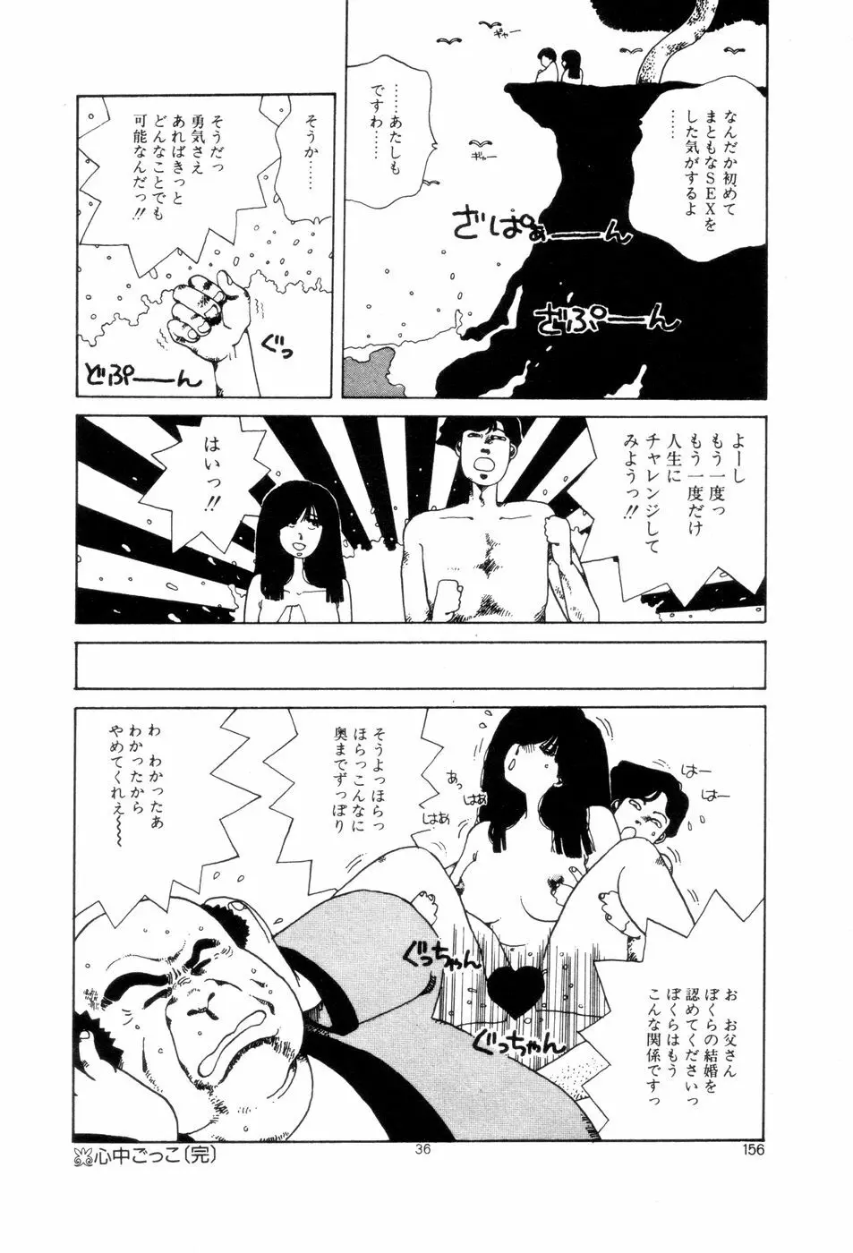 腰に願いを Page.39