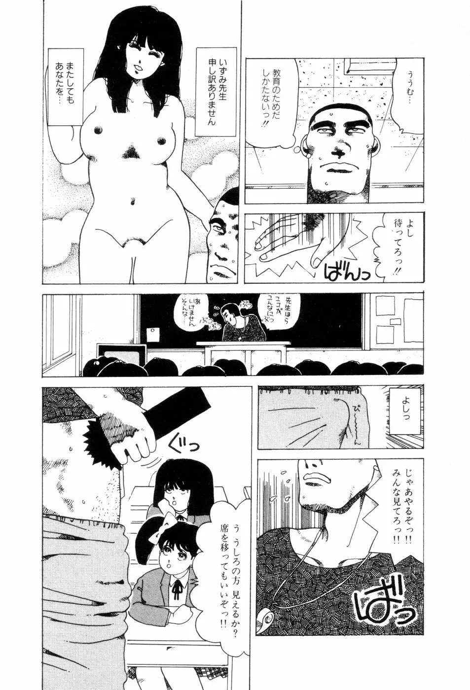 腰に願いを Page.79