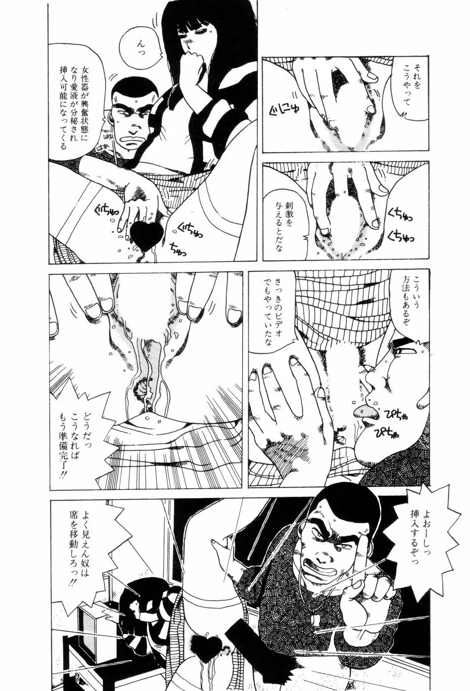 腰に願いを Page.84