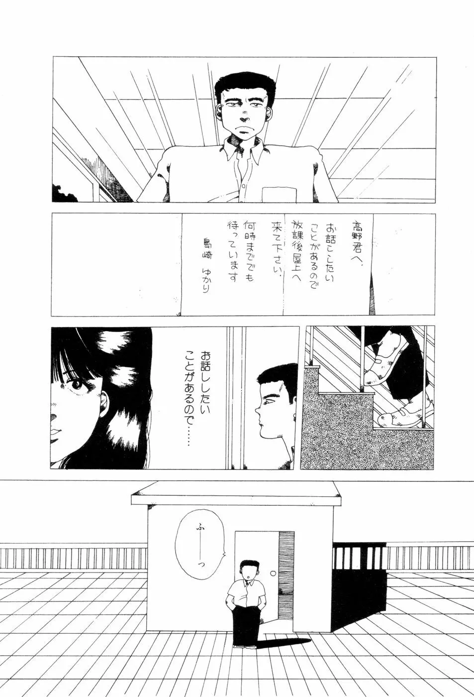 腰に願いを Page.89