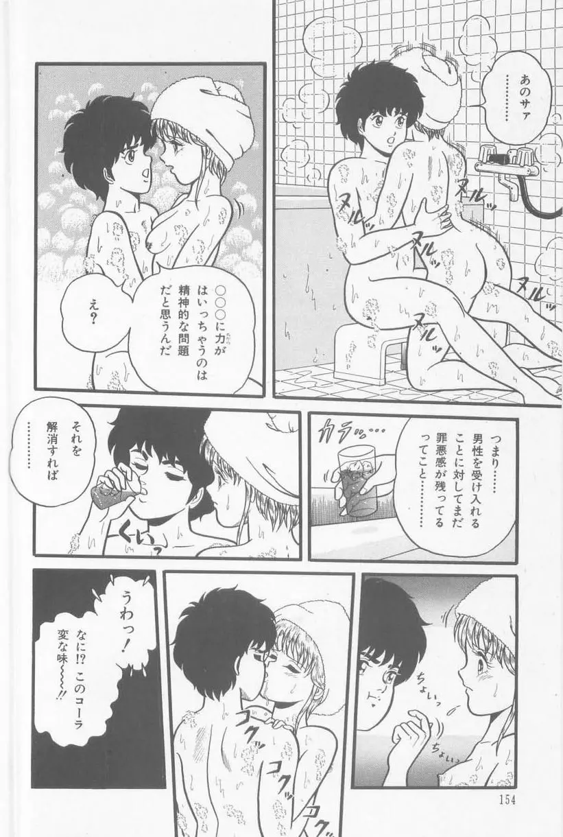 あ・た・し・もペット Page.156