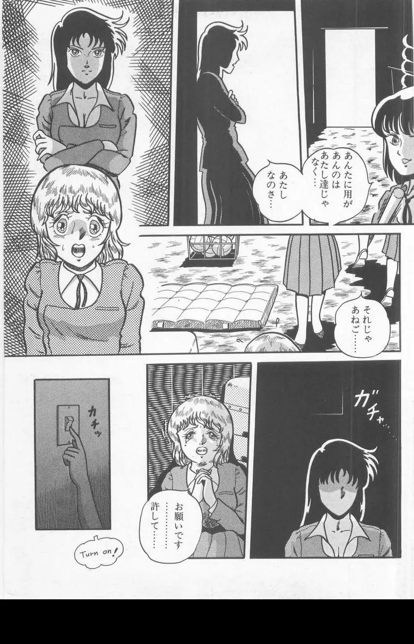 あ・た・し・もペット Page.7