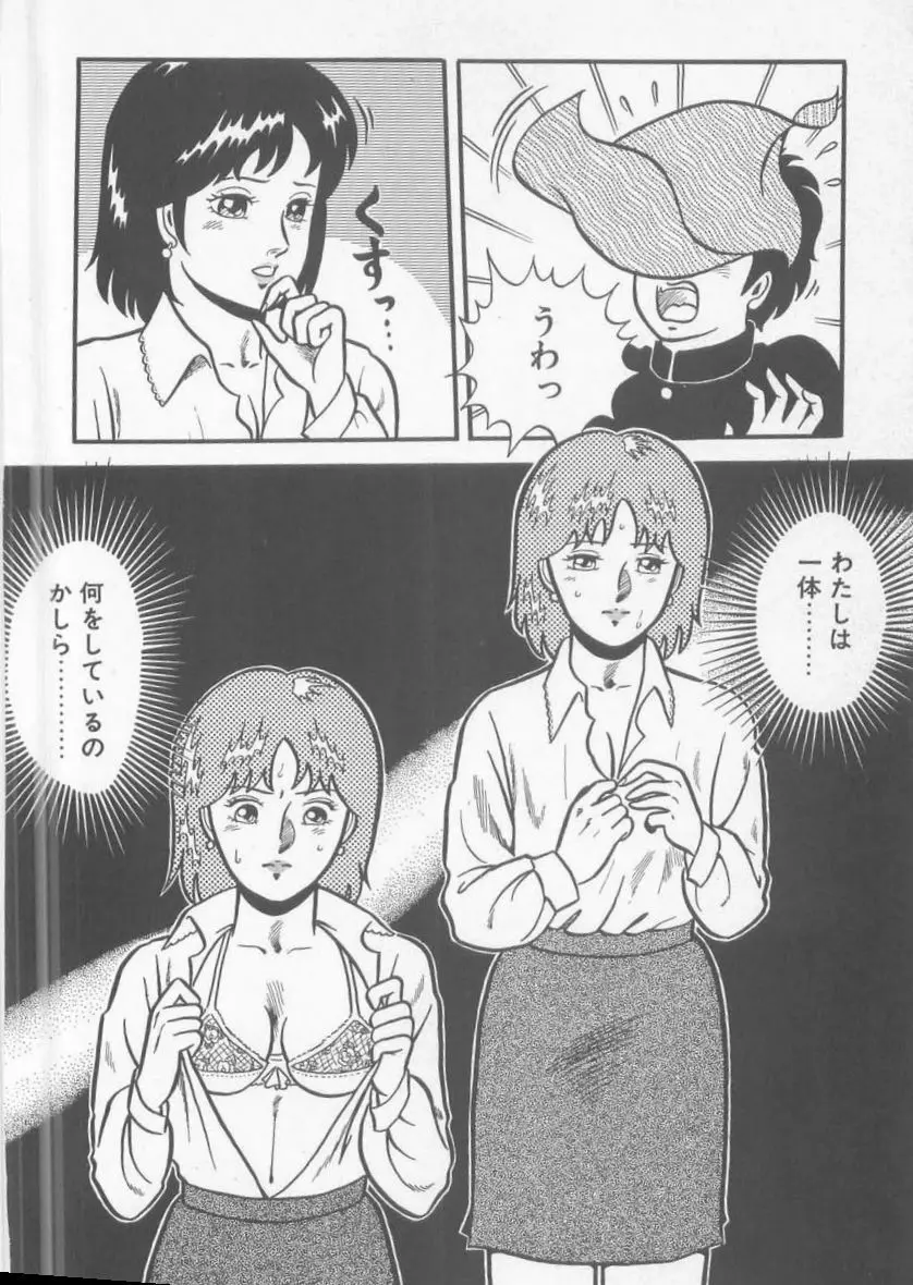 あ・た・し・もペット Page.70