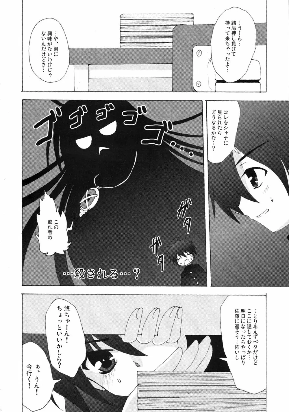 カリモフ Page.18