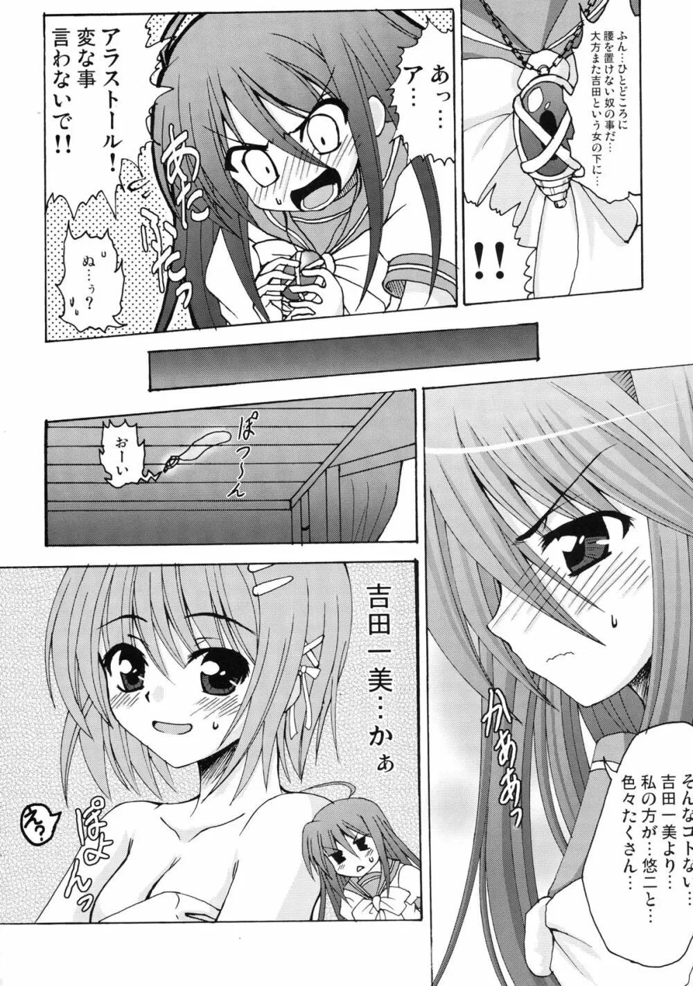 カリモフ Page.20