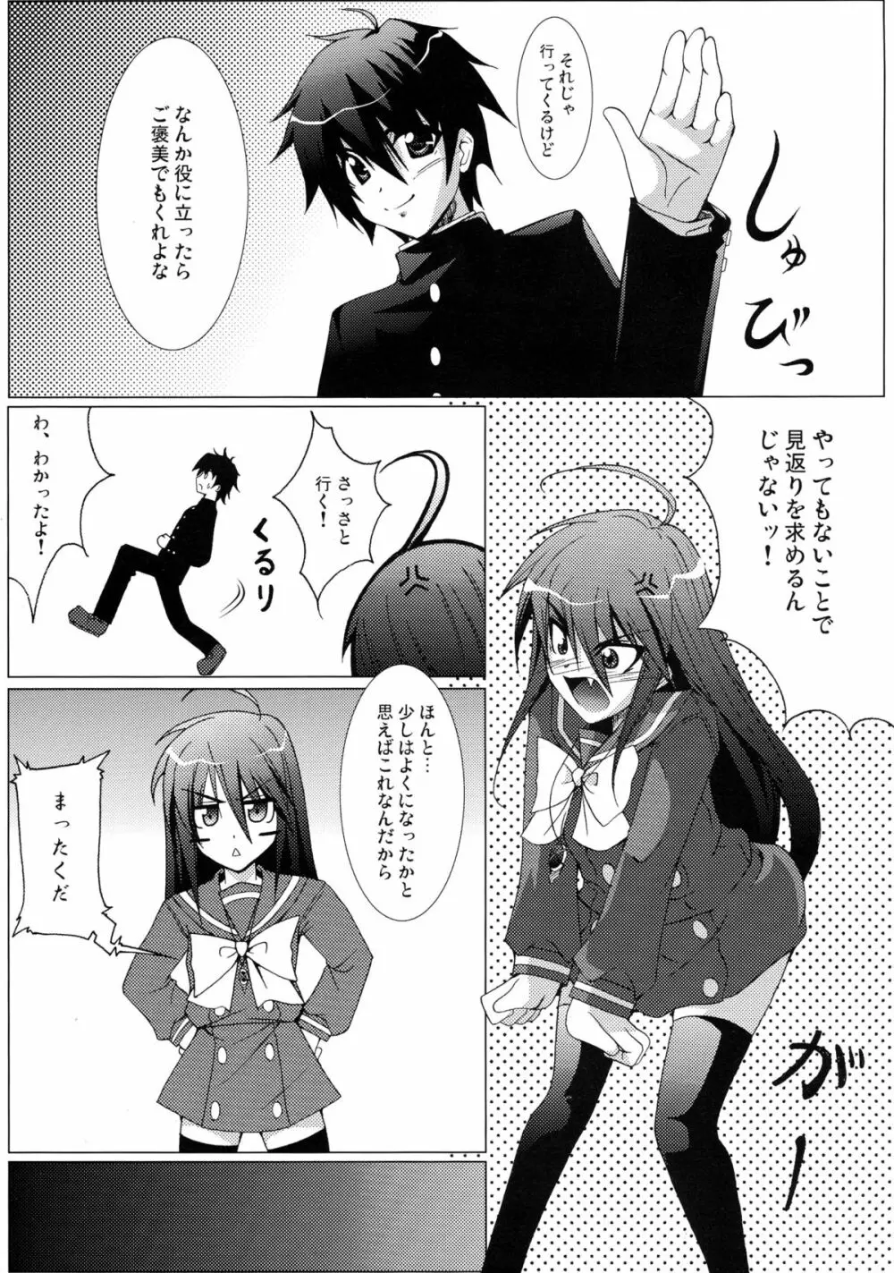 カリモフ Page.9