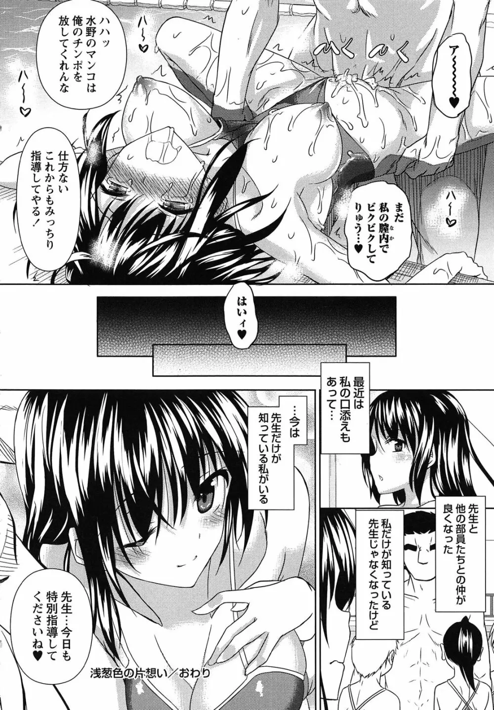 アヘこれ Page.100