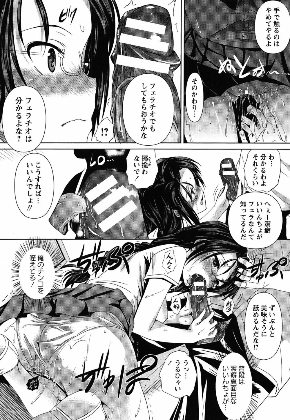 アヘこれ Page.107