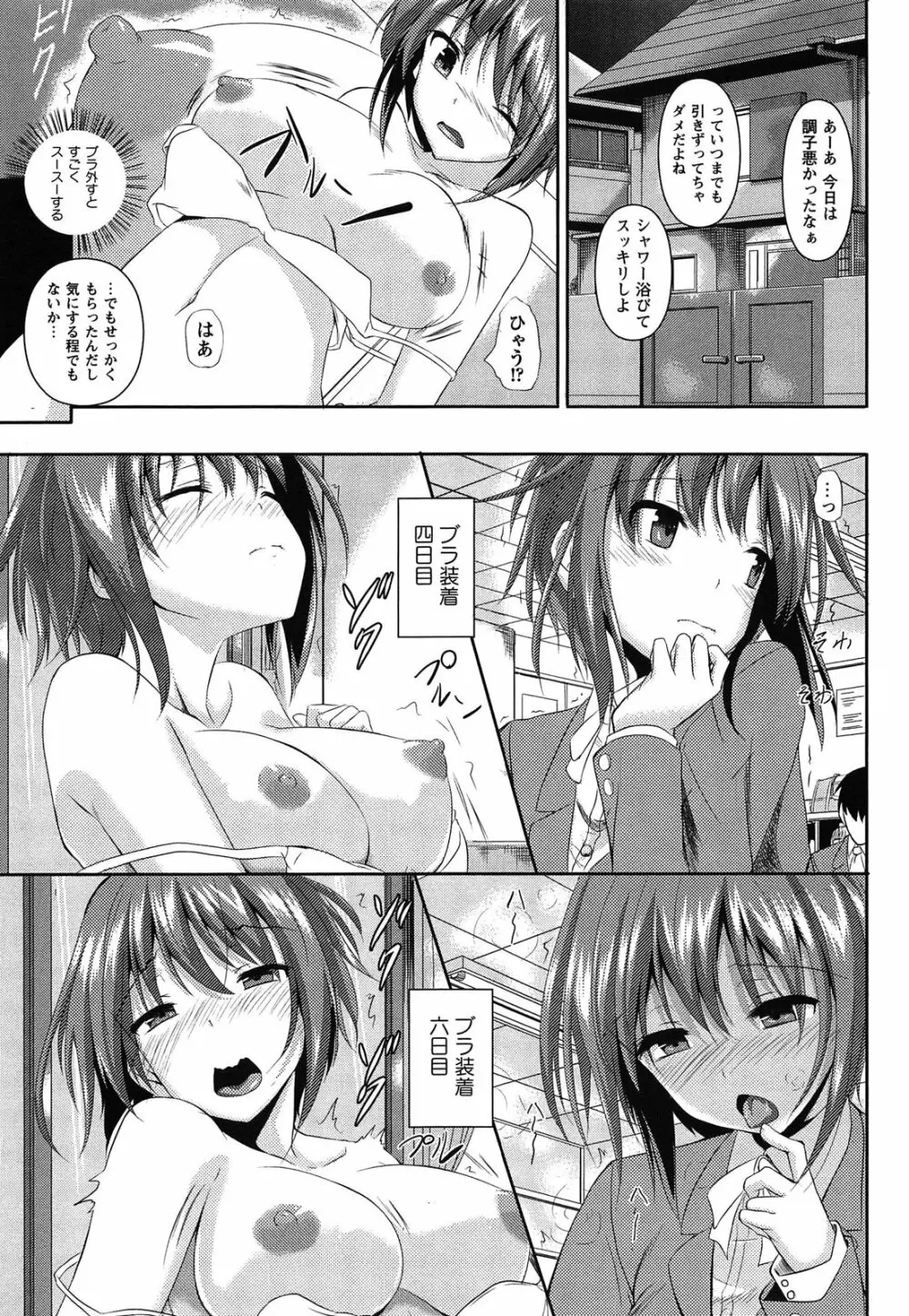 アヘこれ Page.201