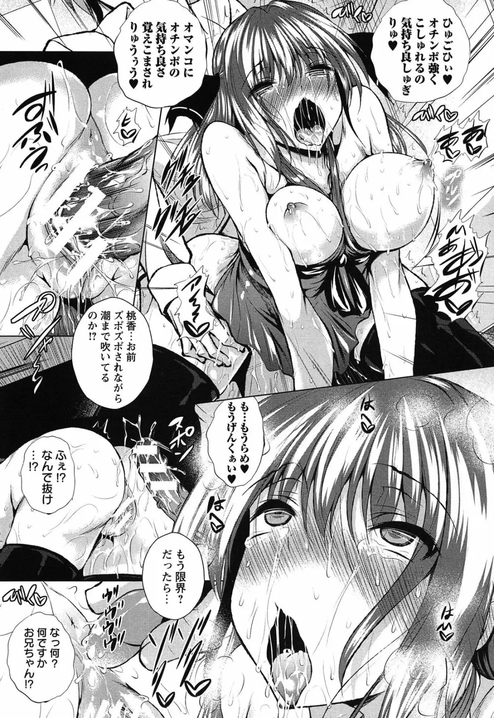 アヘこれ Page.57