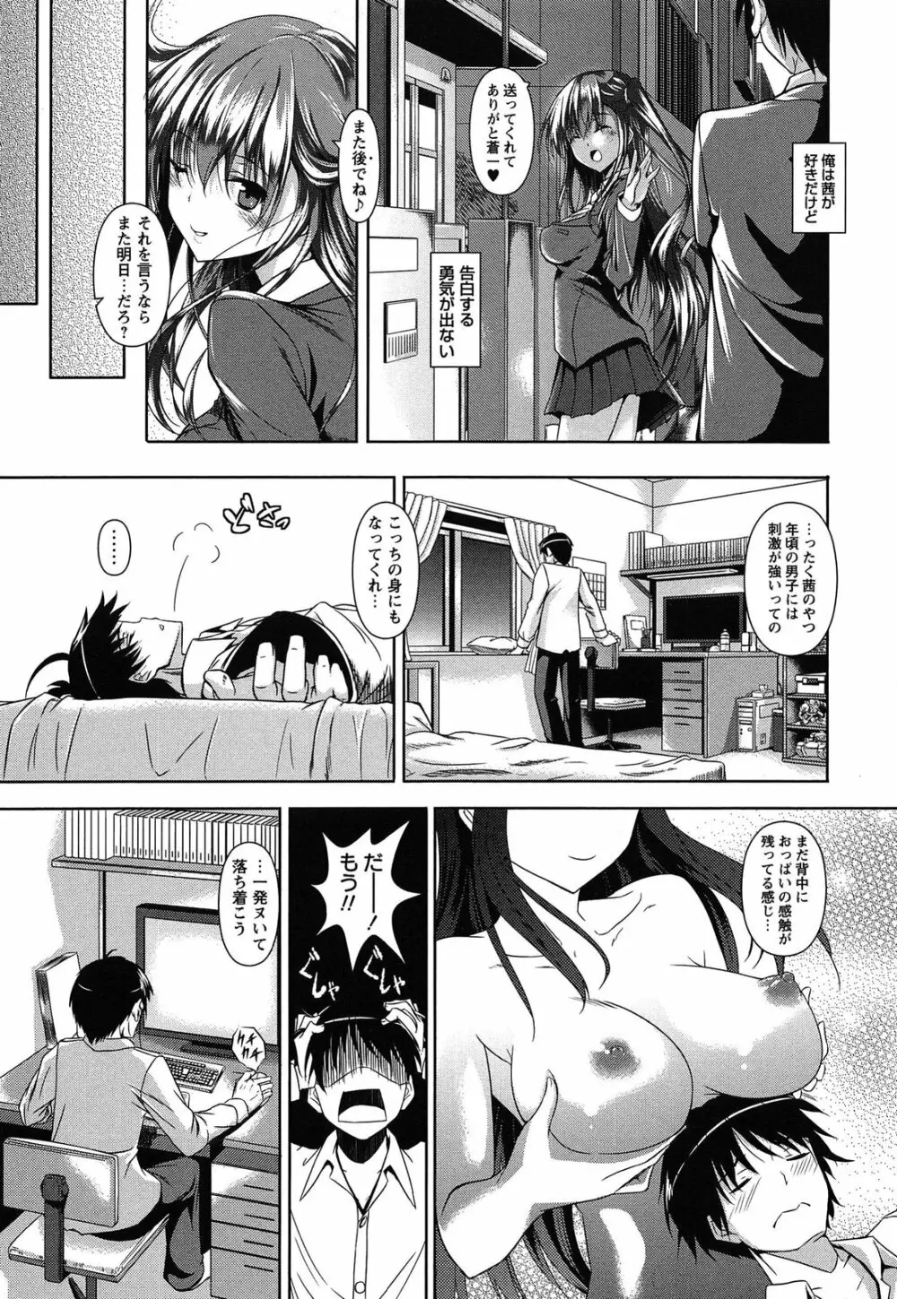 アヘこれ Page.63