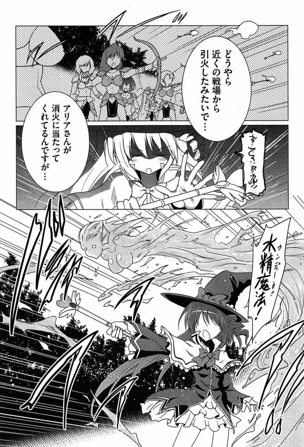 ぜったい最胸☆おっぱい戦争!! Page.158