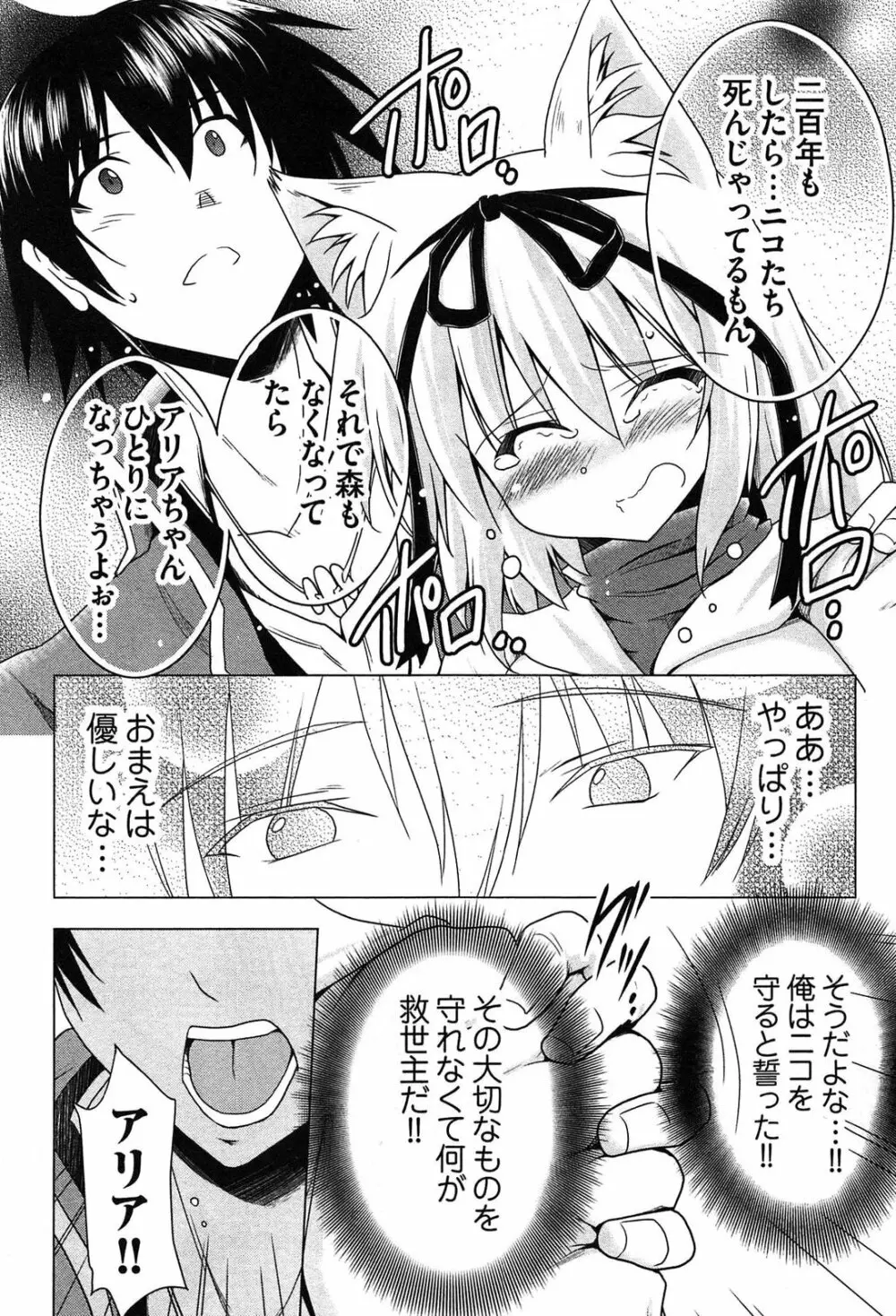 ぜったい最胸☆おっぱい戦争!! Page.163