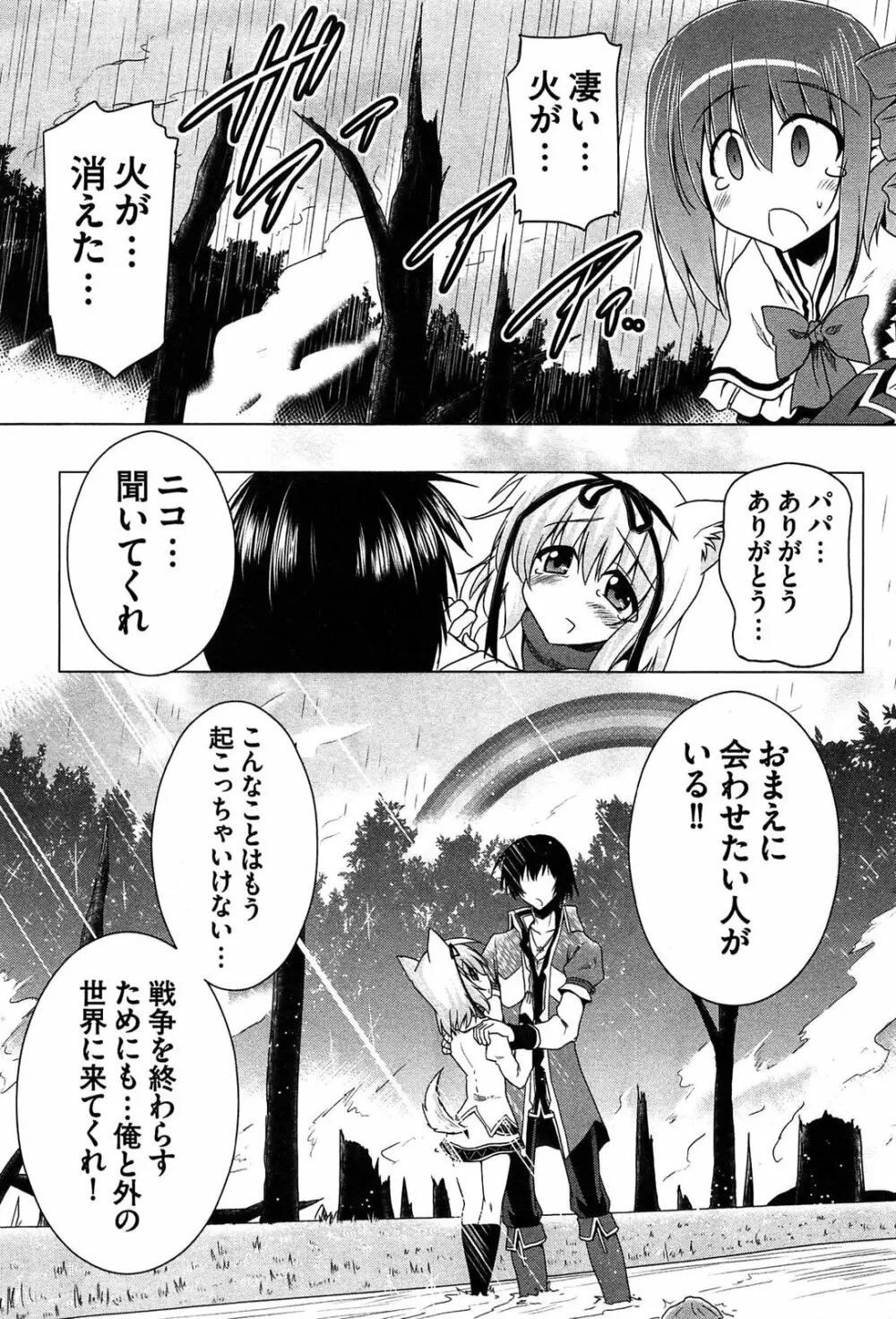 ぜったい最胸☆おっぱい戦争!! Page.169