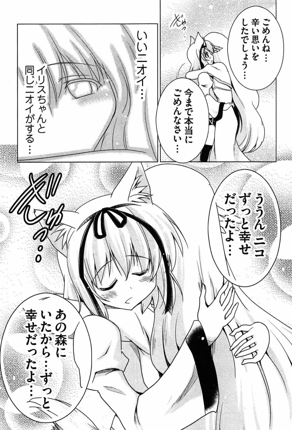 ぜったい最胸☆おっぱい戦争!! Page.171