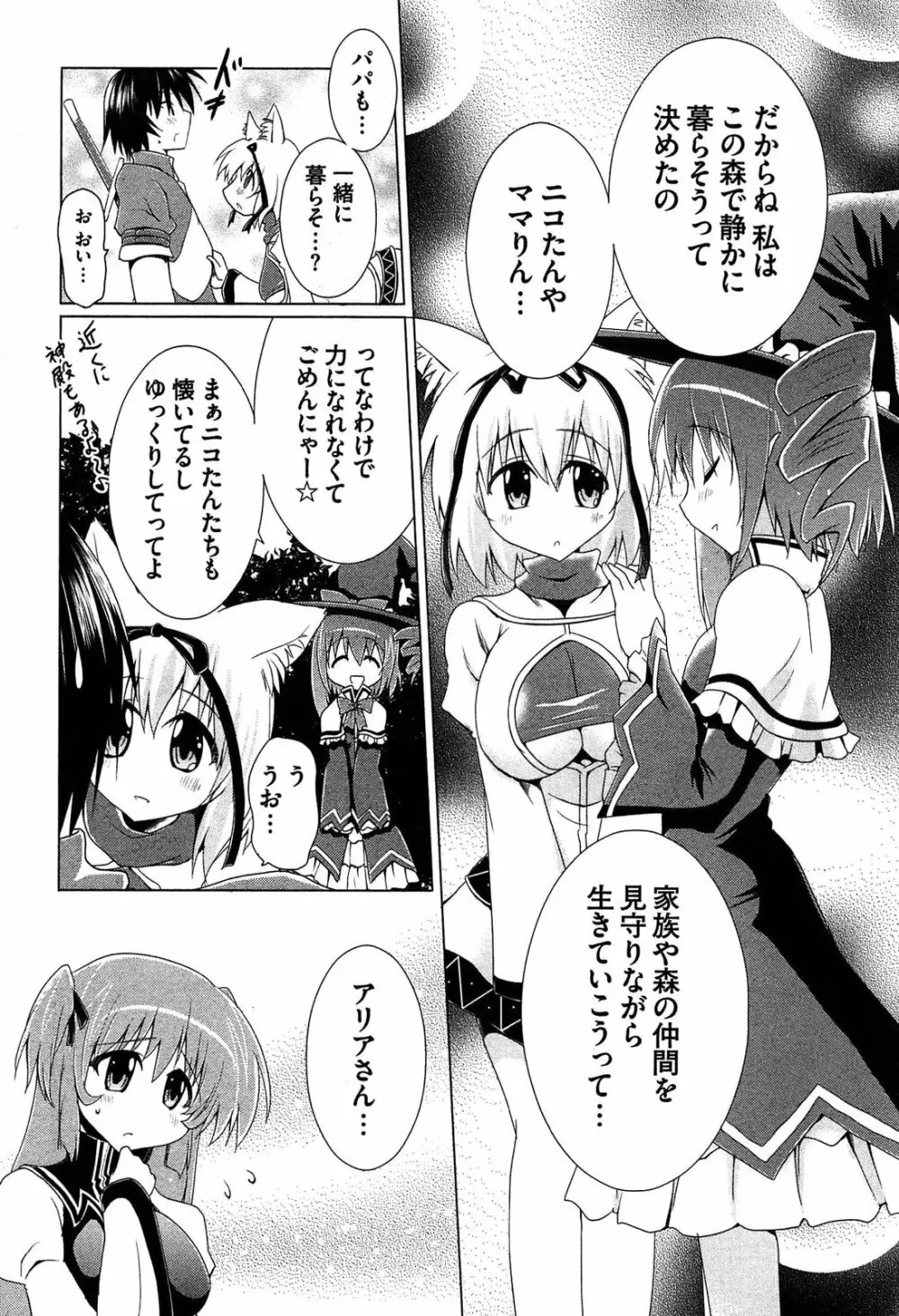 ぜったい最胸☆おっぱい戦争!! Page.69