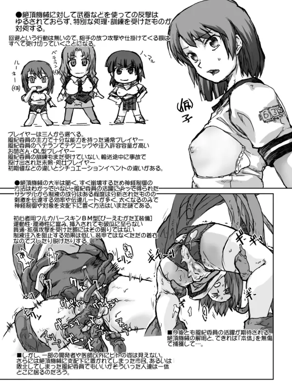 絶頂計算機 Page.126