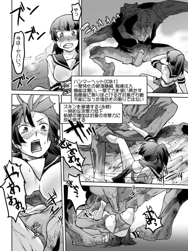 絶頂計算機 Page.129