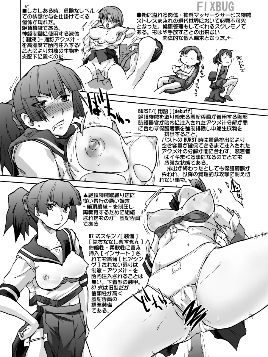 絶頂計算機 Page.13