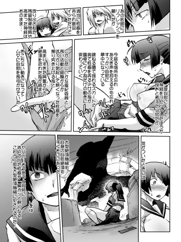 絶頂計算機 Page.153