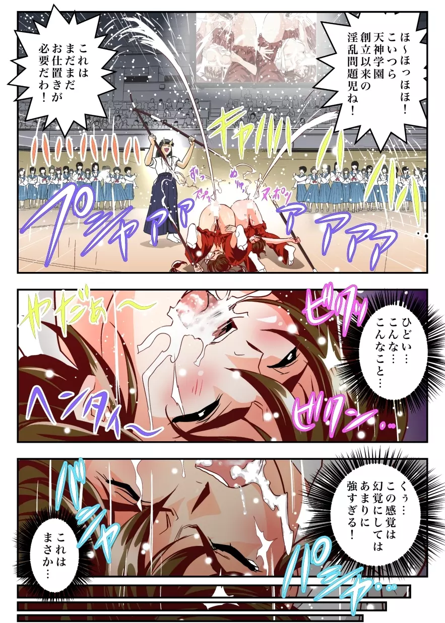 FallenXXangeL7 フルカラー版 Page.33