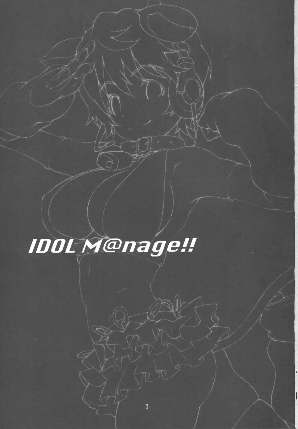 IDOL M@nage!! Page.2