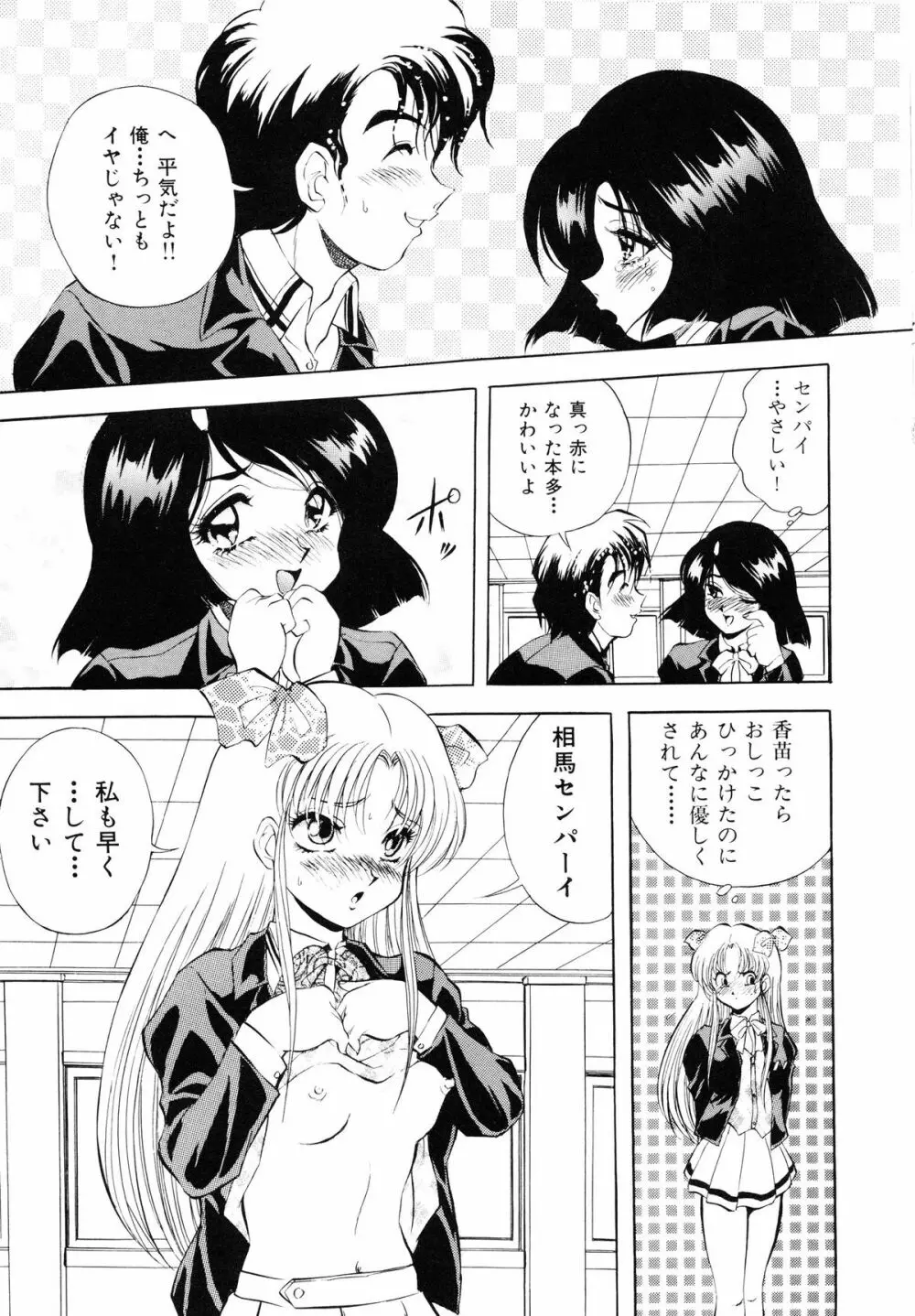 聖巫女たちの性餐 -デアボポリストカ- Page.144