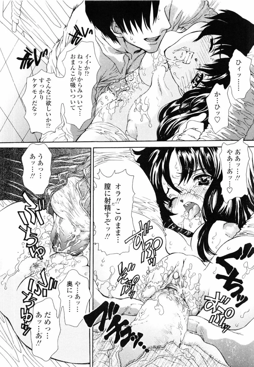 Flower Page.105