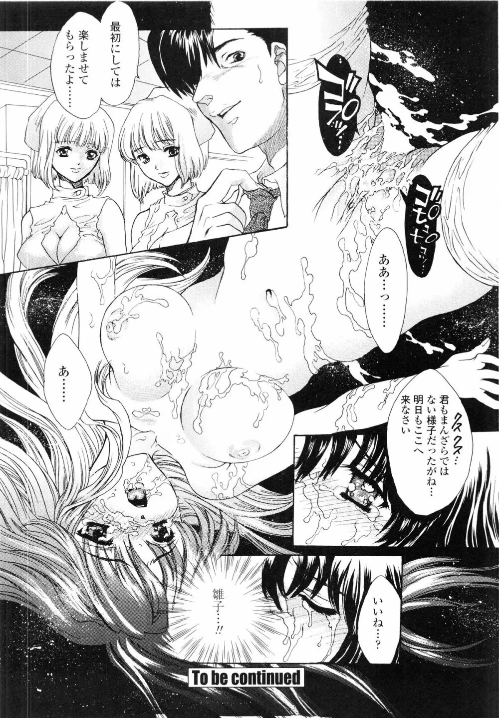 Flower Page.107