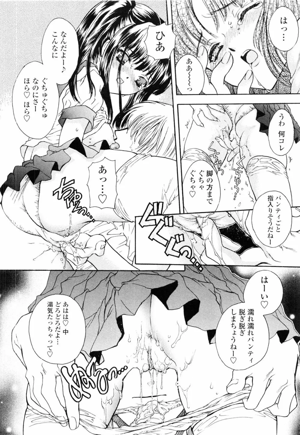 Flower Page.155