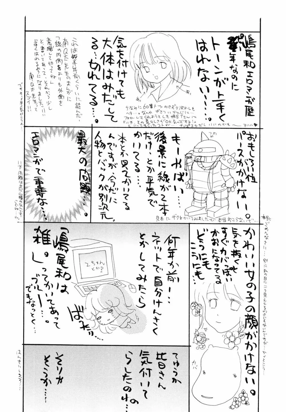 Flower Page.189