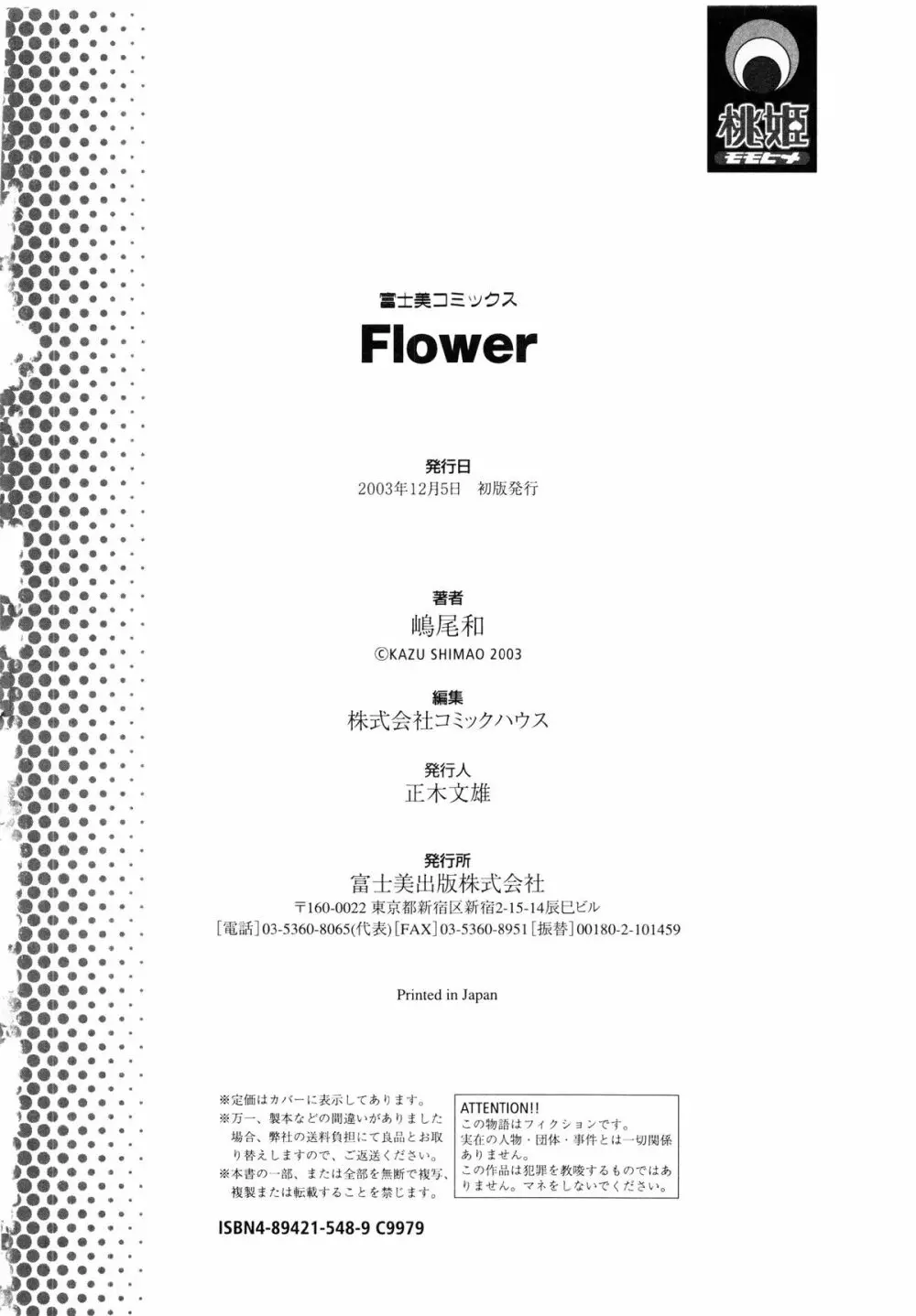 Flower Page.191