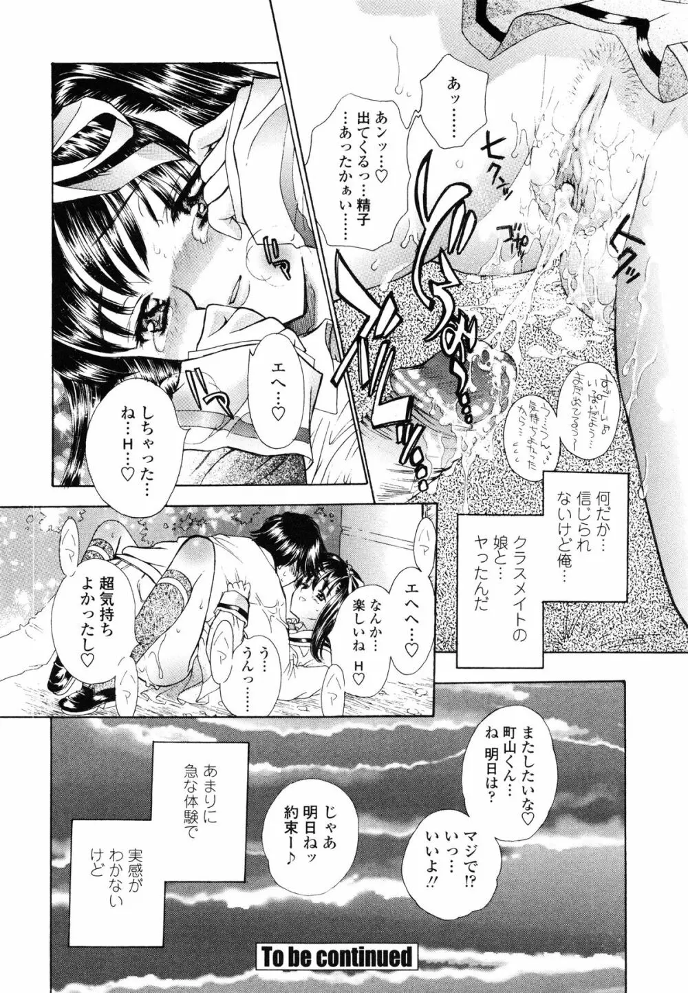 Flower Page.29