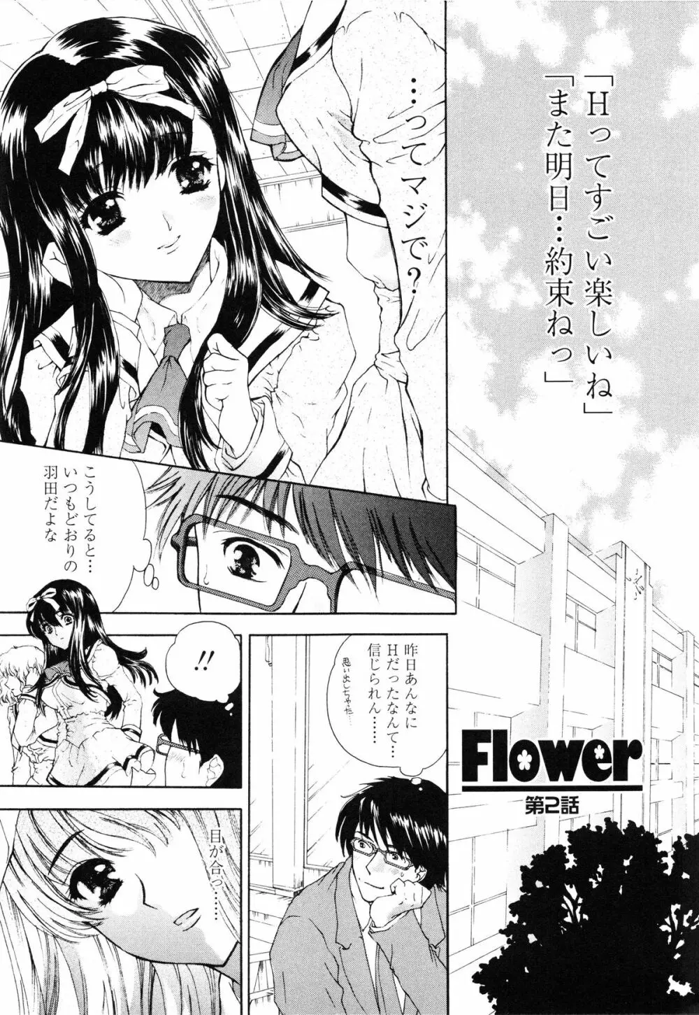 Flower Page.30