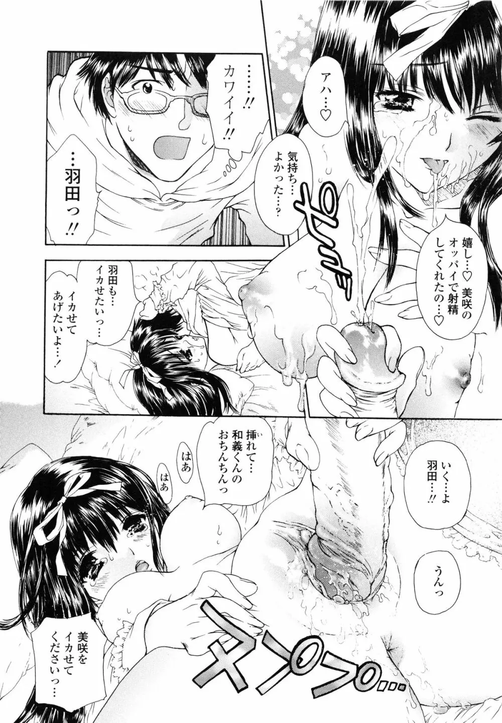 Flower Page.63